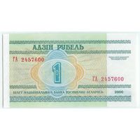 1 рубль ( выпуск 2000 ) серия ГА, UNC.