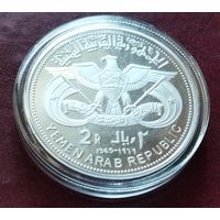 Серебро 0.925! Йемен 2 риала, 1969 Мемориал Абдуллаха ибн аз-Зубайра