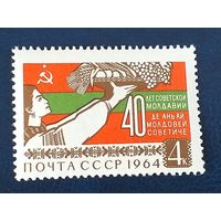 1964, октябрь. 40-летие Советской Молдавии
