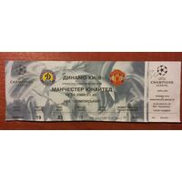 Билет Динамо (Киев, Украина) - Манчестер Юнайтед (Англия). Лига чемпионов (19.09.2000)
