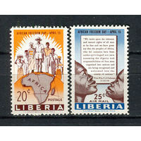 Либерия - 1959 - День свободы Африки - [Mi. 539-540] - полная серия - 2 марки. MNH.  (Лот 116CN)
