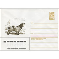 Художественный маркированный конверт СССР N 13794 (14.09.1979) Охотничьи собаки  Спаниель
