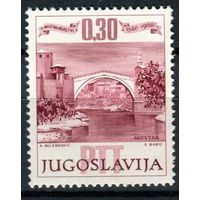 Югославия - 1966г. - 400 лет старому мосту в городе Мостар - полная серия, MNH [Mi 1185] - 1 марка