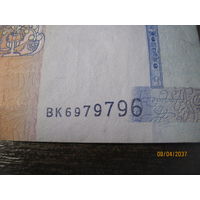 10 рублей 2009 г. Номер радар ВК 6979796
