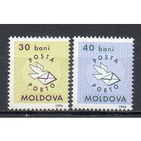 Доплатные (служебные) марки Приднестровье (Молдова) 1994 год серия из 2-х марок