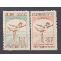1958 Вьетнам 70-71 Спорт / Легкая атлетика 40,00 евро