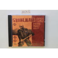 Stahlhammer – Feind Hort Mit (2008, CD)