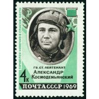 Герои Отечественной войны А. Космодемьянский СССР 1969 год 1 марка