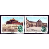 2 марки 1998 год Китай Китайско-французские культурные связи 2942-2943