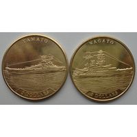 Науру. 5 долларов 2020 год. 2 монеты "Корабли = Нагато и Ямато"  UC#113  UC#114