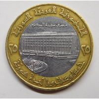 Сирия 25 фунтов  1996 г