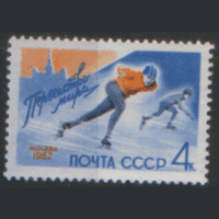 З. 2571. 1962. ЧМ по конькобежному спорту. ЧиСт.