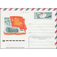 Художественный маркированный конверт СССР N 77-198 (14.04.1977) АВИА  40 лет первой в мире советской дрейфующей станции "Северный полюс-1"