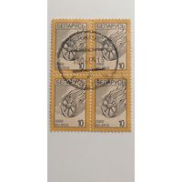 Беларусь 2002. Четвертый стандартный выпуск почтовых марок. Квартблок