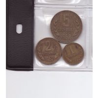 1, 2 и 5 стотинок 1962 Болгария. Возможен обмен
