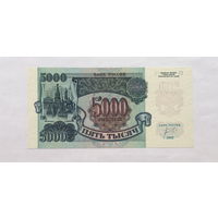 5000 рублей 1992 серия ИБ