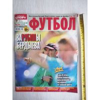 Журнал "Футбол". 2012г /34. "Советский спорт".