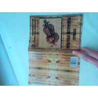 Брошура "Музыкальные струнные инструменты"