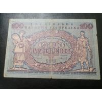 Украина 100 гривен 1918