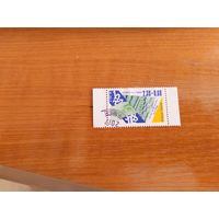 1990 Франция почтово-благотворительная день почтовой марки (2-1)