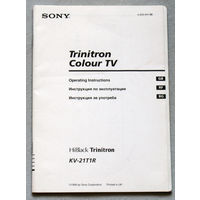 Инструкция: Телевизор Sony Trinitron Colour TV KV-21T1R