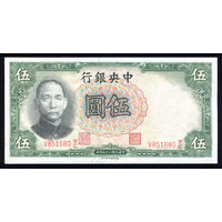 CHINA/Китай_ 5 Yuan_1936_Pick#213.a_UNC