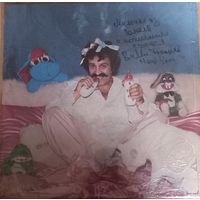 Вилли Токарев - Детская пластинка (с автографом самого Вилли Токарева)