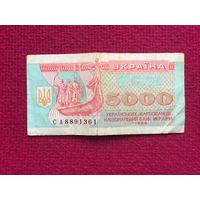 Украина купон 5000 карбованцев 1995 г.
