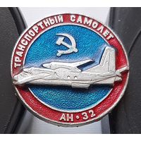 АН-32 транспортный самолет. Ю-82