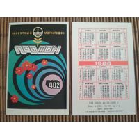 Карманный календарик. Кассетный магнитофон Протон .1986 год