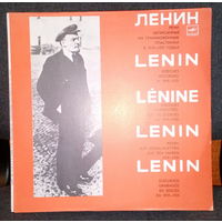 Пластинка В. И. Ленин - Речи, записанные на граммофонные пластинки в 1919-1921 годах