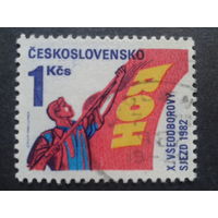 Чехословакия 1982 ихний комсомол