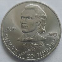 1 рубль Эминеску