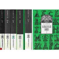 Потто В. А. Кавказская война. 5 томов(Комплект)