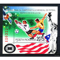 1994 Румыния. ЧМ по футболу в США.  MNH