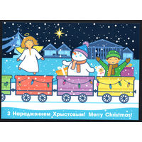 С Рождеством Христовым! Merry Cristmas! 312-22! Чистая почтовая карточка РБ! Старт с 1 рубля! Без МЦ! РАСПРОДАЖА!