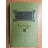 Александр Островский "Сочинения в трех томах". Том 1