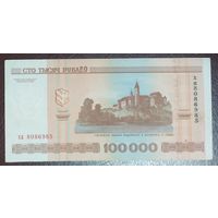 100000 рублей 2000 года, серия ха (кресты) - XF+