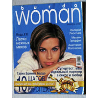 Burda Woman номер 1 2000