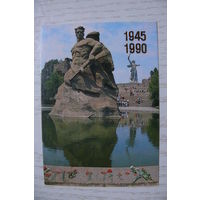 Календарик, 1990, Мамаев курган, из серии "1945-1990".