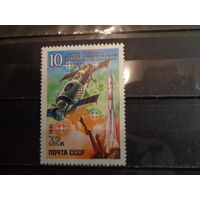 СССР 1981 10-летие первой пилотируемой орбитальной станции "Салют"