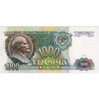 СССР, 1000 рублей, 1991 г.   АС 6532873