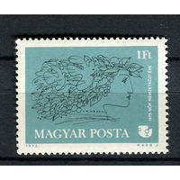 Венгрия - 1975 - Международный год женщнн - [Mi. 3024] - полная серия - 1  марка. MNH.