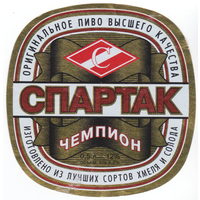 Этикетка пиво Спартак чемпион Лида Т183