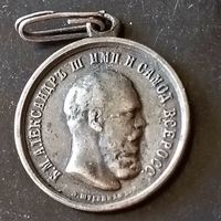 Медаль (за спасение погибших)РИ до 1917 года