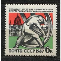 50 лет Венгерской революции. 1969. Полная серия 1 марка. Чистая