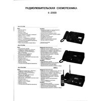 Журнал "Радиолюбительская схемотехника" #4(46)/2000