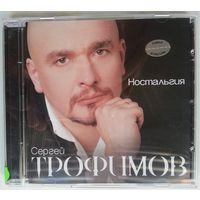 CD Сергей Трофимов – Ностальгия (2005)
