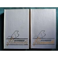 Воспоминания о Рахманинове. В двух томах