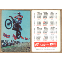Календарь Мотоспорт 1990